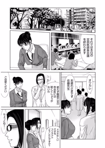 Page 46 of Haha ga Hakui o Nugu toki 3 - preview thumbnail