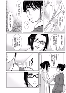 Page 47 of Haha ga Hakui o Nugu toki 3 - preview thumbnail