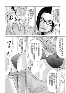 Page 49 of Haha ga Hakui o Nugu toki 3 - preview thumbnail