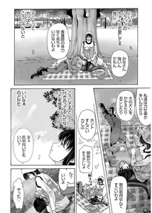 Page 59 of Haha ga Hakui o Nugu toki 3 - preview thumbnail