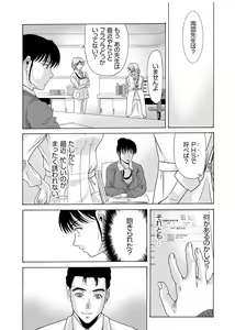 Page 66 of Haha ga Hakui o Nugu toki 3 - preview thumbnail