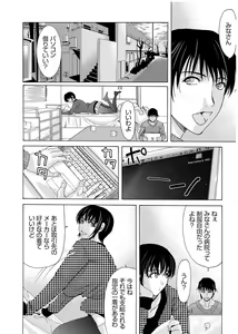 Page 73 of Haha ga Hakui o Nugu toki 3 - preview thumbnail