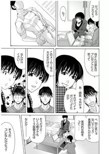 Page 74 of Haha ga Hakui o Nugu toki 3 - preview thumbnail