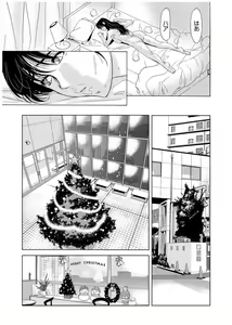 Page 80 of Haha ga Hakui o Nugu toki 3 - preview thumbnail