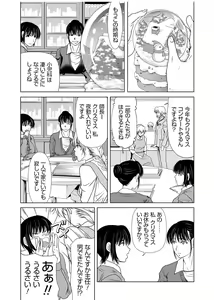 Page 81 of Haha ga Hakui o Nugu toki 3 - preview thumbnail