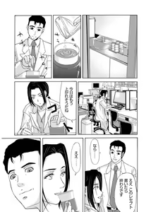 Page 82 of Haha ga Hakui o Nugu toki 3 - preview thumbnail