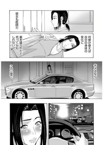 Page 83 of Haha ga Hakui o Nugu toki 3 - preview thumbnail