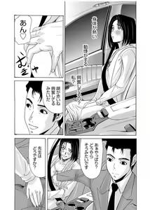 Page 84 of Haha ga Hakui o Nugu toki 3 - preview thumbnail