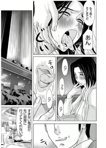 Page 86 of Haha ga Hakui o Nugu toki 3 - preview thumbnail