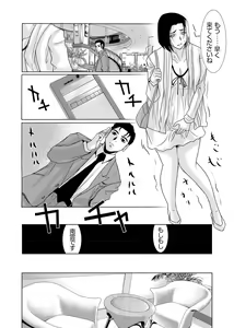 Page 87 of Haha ga Hakui o Nugu toki 3 - preview thumbnail