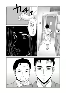 Page 91 of Haha ga Hakui o Nugu toki 3 - preview thumbnail