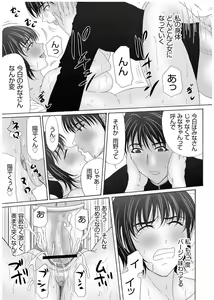 Page 10 of Haha ga Hakui o Nugu toki 3 - preview thumbnail