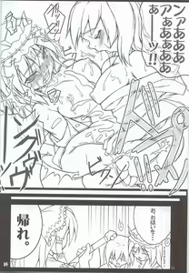 Page 11 of Higan-nyunyu - preview thumbnail