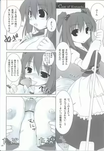 Page 17 of Higan-nyunyu - preview thumbnail