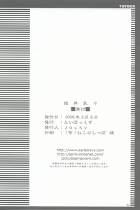 Page 21 of Higan-nyunyu - preview thumbnail