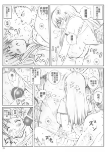 Page 25 of Kuusou Zikken Vol. 6 - preview thumbnail