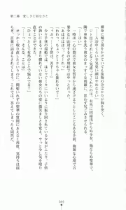 Page 108 of Princess Lover! Fujikura Yuu no Koiji - preview thumbnail