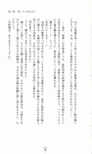 Page 110 of Princess Lover! Fujikura Yuu no Koiji - preview thumbnail