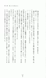 Page 116 of Princess Lover! Fujikura Yuu no Koiji - preview thumbnail