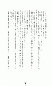 Page 119 of Princess Lover! Fujikura Yuu no Koiji - preview thumbnail