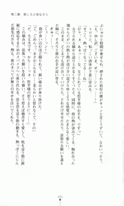 Page 120 of Princess Lover! Fujikura Yuu no Koiji - preview thumbnail