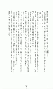 Page 123 of Princess Lover! Fujikura Yuu no Koiji - preview thumbnail
