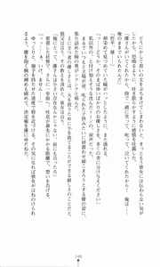 Page 167 of Princess Lover! Fujikura Yuu no Koiji - preview thumbnail