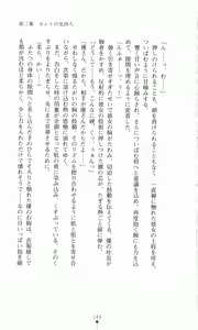 Page 168 of Princess Lover! Fujikura Yuu no Koiji - preview thumbnail