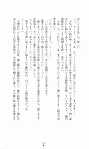 Page 169 of Princess Lover! Fujikura Yuu no Koiji - preview thumbnail