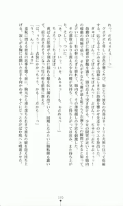 Page 189 of Princess Lover! Fujikura Yuu no Koiji - preview thumbnail