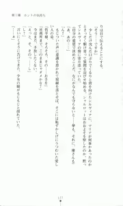 Page 196 of Princess Lover! Fujikura Yuu no Koiji - preview thumbnail