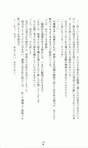 Page 199 of Princess Lover! Fujikura Yuu no Koiji - preview thumbnail