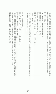 Page 205 of Princess Lover! Fujikura Yuu no Koiji - preview thumbnail