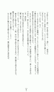 Page 213 of Princess Lover! Fujikura Yuu no Koiji - preview thumbnail