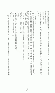 Page 217 of Princess Lover! Fujikura Yuu no Koiji - preview thumbnail