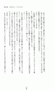 Page 226 of Princess Lover! Fujikura Yuu no Koiji - preview thumbnail