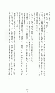 Page 227 of Princess Lover! Fujikura Yuu no Koiji - preview thumbnail