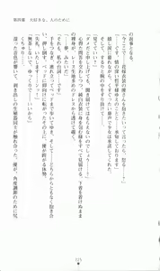 Page 244 of Princess Lover! Fujikura Yuu no Koiji - preview thumbnail