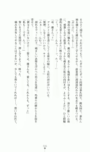 Page 245 of Princess Lover! Fujikura Yuu no Koiji - preview thumbnail