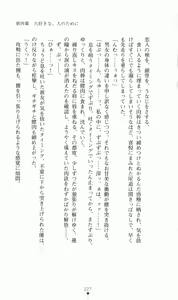 Page 246 of Princess Lover! Fujikura Yuu no Koiji - preview thumbnail