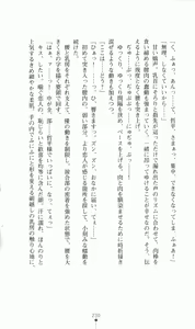 Page 249 of Princess Lover! Fujikura Yuu no Koiji - preview thumbnail