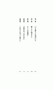Page 25 of Princess Lover! Fujikura Yuu no Koiji - preview thumbnail