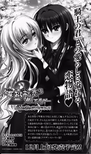Page 276 of Princess Lover! Fujikura Yuu no Koiji - preview thumbnail