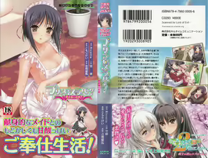 Page 3 of Princess Lover! Fujikura Yuu no Koiji - preview thumbnail