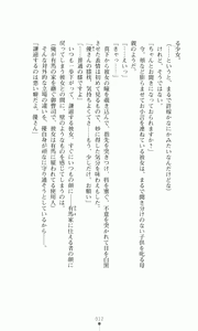 Page 31 of Princess Lover! Fujikura Yuu no Koiji - preview thumbnail