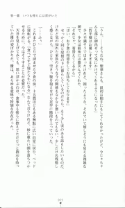 Page 44 of Princess Lover! Fujikura Yuu no Koiji - preview thumbnail