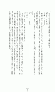 Page 51 of Princess Lover! Fujikura Yuu no Koiji - preview thumbnail