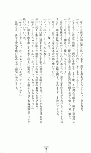 Page 57 of Princess Lover! Fujikura Yuu no Koiji - preview thumbnail