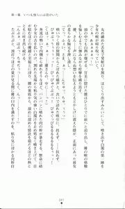 Page 66 of Princess Lover! Fujikura Yuu no Koiji - preview thumbnail