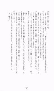 Page 69 of Princess Lover! Fujikura Yuu no Koiji - preview thumbnail